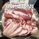 공덕농장 | 공덕역 고기집 월화식당 삼겹살 회식 장소 추천