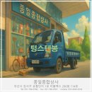 (주)이강유통크로바쇼핑 | [CRETOS] 텅스텐봉