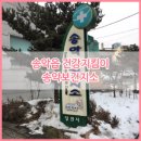 송악읍보건지소 이미지