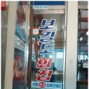 보길도활어회