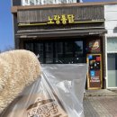 노랑통닭(김천혁신점) | 노랑통닭 신메뉴 우도땅콩치킨 솔직후기