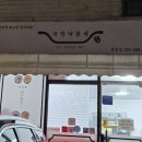 국민곱창 | [파주 맛집][포장맛집] 아기랑 집에서 즐기는 '국민낙곱새' 소곱창전골 포장 후기