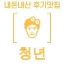 흥부건강원 | 남원시 지리산 흥부농원 :) 내돈내산100% 포도즙