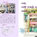 덕양구청 갤러리 ’’’’’’’’’’’’’’’’’’’’’’’’’’’’’’’’꿈’’’’’’’’’’’’’’’’’’’’’’’’’’’’’’’’ | 덕양구청 갤러리 &#39;꿈&#39;