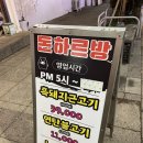 돈하르방 이미지