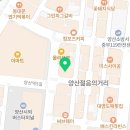 양산제일요양보호사교육원 이미지