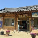 약초향기 민박 이미지