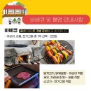 강릉초이 | [강원도 촌캉스] 🍃강릉초이 독채팬션/장작 아궁이솥뚜껑 바베큐 후기_내돈내산