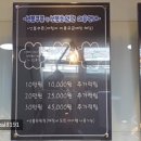 꼬마대통령 모라점 이미지