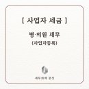 세무회계장성 이미지
