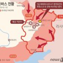 "우크라 돈바스 전역 함락되면 휴전 선포?"…'휴전설' 제기된 배경은 이미지