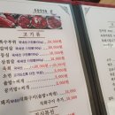 운문산가든