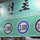 취담회전초밥