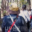 국립대전숲체원 이미지