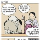 한석봉 & 석봉엄마~ 이미지