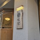 일품돼지국밥 용산점 | 용산 맛집 : 백랑 맑은 국밥 & 흑돼지 만두 든든한 점심 솔직 후기