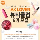 뷰티클럽 이미지