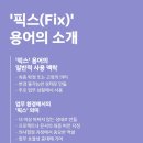 픽스커뮤니케이션 이미지