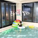 온니유 풀빌라 이미지