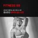 피트니스89짐 이미지