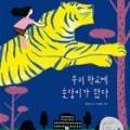 우리학교이발관