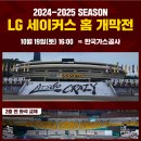 LG 체육관 이미지
