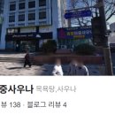 종로대중사우나 이미지