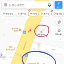 보흥농약사 네이버블로그