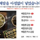전복배말칼국수 이미지