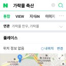 거목축산 이미지