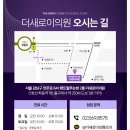 더새로이의원 이미지