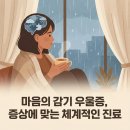 분당성모정신건강의학과의원 이미지