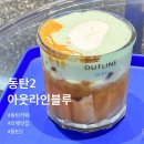 아웃라인블루
