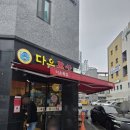 종가아귀찜 | 울산 중구 다운목살 혁신점 아이랑 편하게 먹는 놀이방 고기집