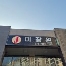 원이미장원 | 원주 반곡동미용실 제이미장원 매직하러다녀왓지♡