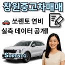 리젠모터스 | 🚗 쏘렌토 연비 실측 데이터 공개!도심·고속·복합 주행별 평균값 비교 (디젤 vs 하이브리드)