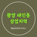 배들공인중개사사무소 이미지