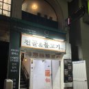대구 동성로 한식 중앙로역 전골맛집 동성로 알만두