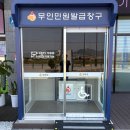 인천광역시 강화군 삼산면사무소 이미지