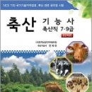 정가축산 Daum카페