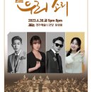 영남국악관현악단 콘서트 이미지