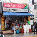제일지물，철물