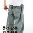 풍선 같은 벌룬 팬츠 추천 리스트 7개
