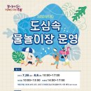 강남게이트볼장 이미지