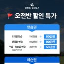 원골프 이미지