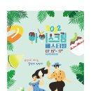 빙아이스크림 네이버블로그