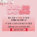 J GYM | 오산 헬스장 PT 고객 솔직후기 2탄