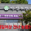 칠곡제일한의원 이미지