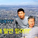 [알라부] '곡소리' 대전, 세종 아파트... "집값 누가 바닥이래???" 웅이아재 "내 말만 믿어!!!" 이미지
