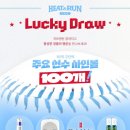 2026 히트앤런 마라톤 완벽 가이드 | HEAT&amp;RUN 코스·참가신청·혜택 총정리 이미지